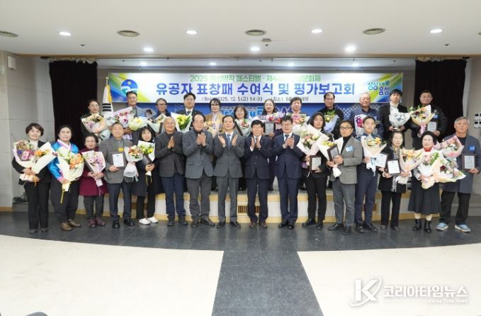 2025 음성명작페스티벌·제44회 설성문화제 유공자 표창 수여식·평가보고회 개최