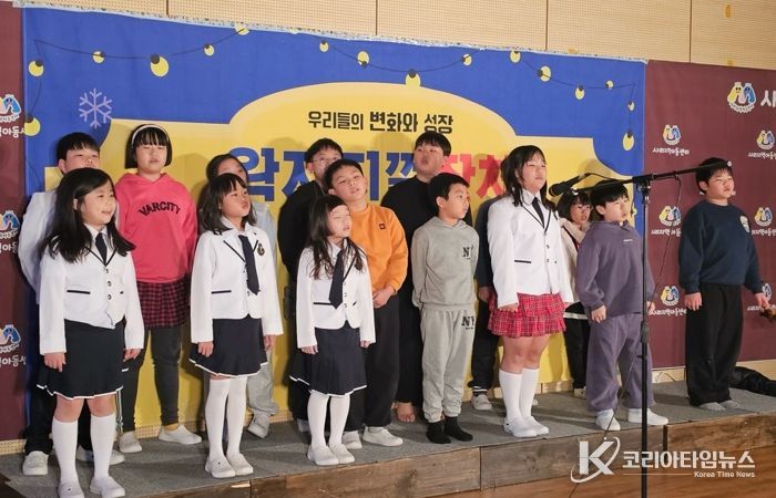 사리지역아동센터, 제12회 ‘왁자지껄 잔치’ 성료