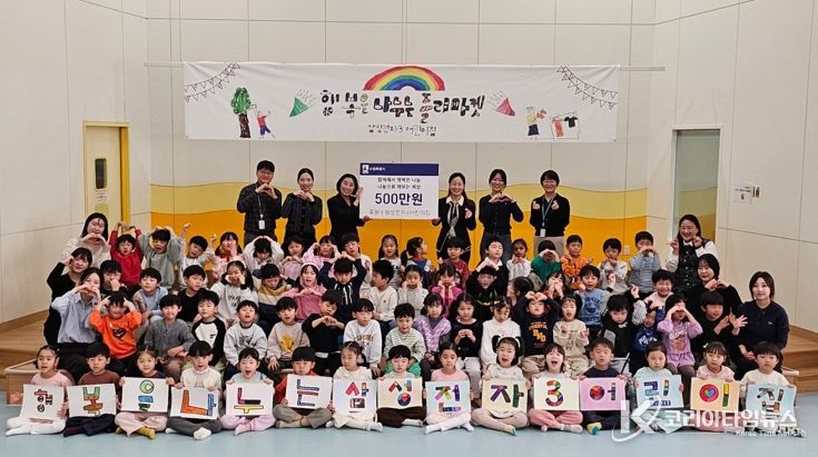 플리마켓 수익금을 전달식 후 기념사진을 촬영하고 있다.