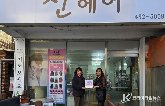 정왕본동 지역사회보장협의체, 장기 후원업체에 감사 현판 전달