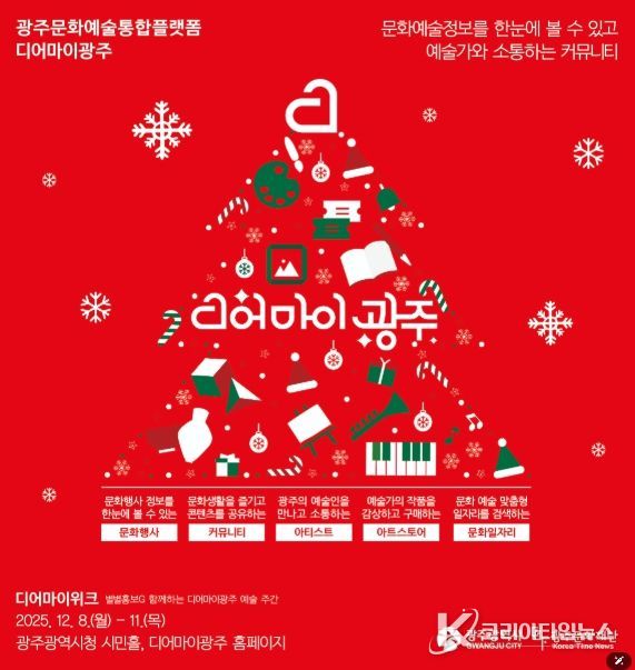 2025년 디어마이위크 포스터