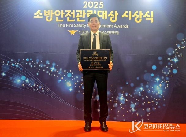 인천항 국제여객터미널 소방안전관리자인 인천항시설관리센터 신우철 과장이 최우수상을 수상하고 기념사진을 촬영하고 있다. / 사진제공 = 인천항만공사