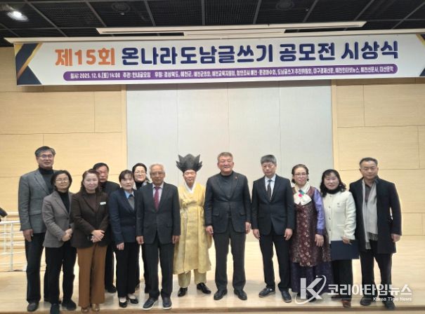 제15회 온나라 도남글쓰기 공모전 시상식