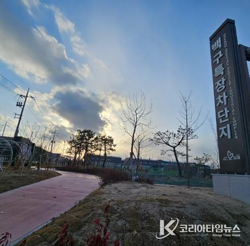 김제시, 백구농공단지에 활력 있고 아름다운 거리 조성 완료