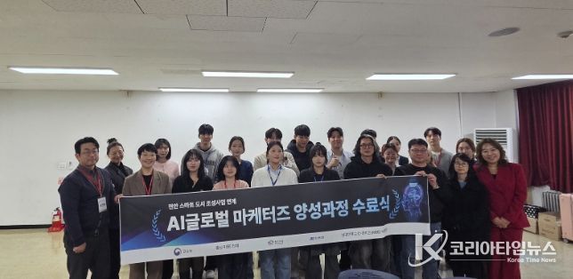 1. 천안시가 추진한 인공지능 글로벌 마케팅 인재양성 교육과정 교육생들이 기념촬영을 하고 있다.