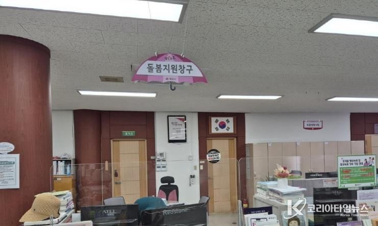 읍면동 돌봄지원창구