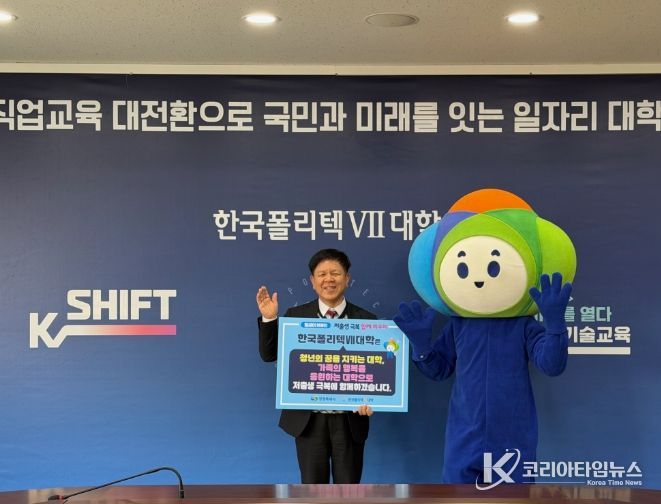 “창원시-한국폴리텍Ⅶ대학 저출생 극복 릴레이 캠페인