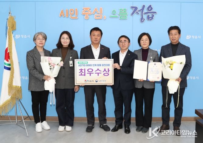 정읍시, ASTIS 경진대회 기관·개인 최우수상