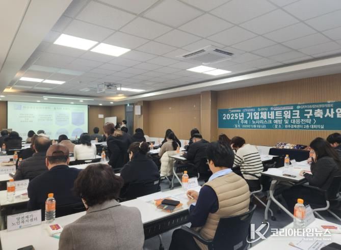 완주 여성새로일하기센터 기업체 네트워크 간담회