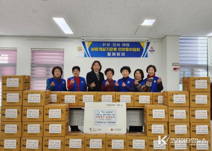 바르게살기운동 인창동 위원회 회원들이 인창동 행정복지센터에서 사랑의 김장 김치 전달식을 진행하고 있다.