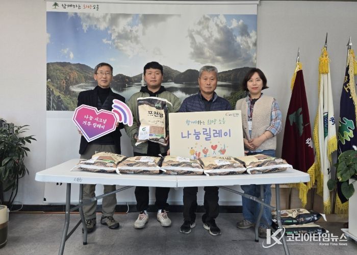 포천시 농업경영인연합회장, 소외계층 위해 쌀 50포 기탁