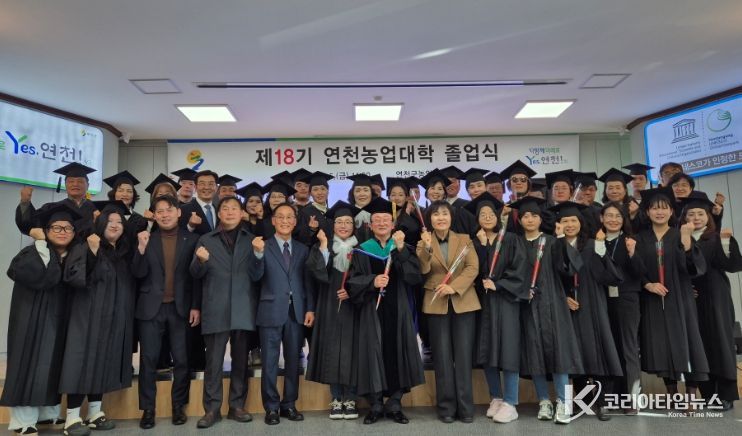 연천군농업기술센터, 제18기 연천농업대학 졸업식 개최