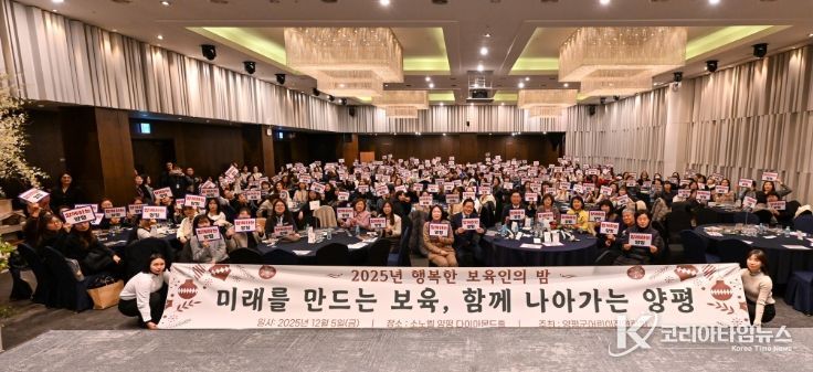 제10회 행복한 보육인의 밤’행사 단체사진