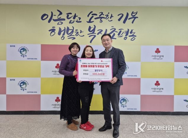 오산시 초평동, 철인상사로부터 취약계층 지원 후원금 50만 원 기탁 받아