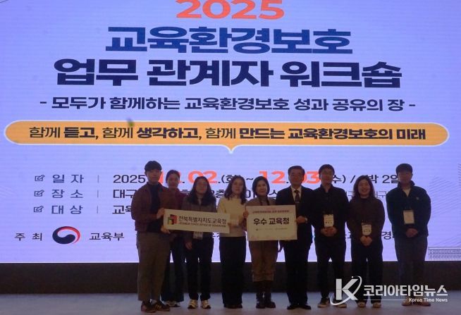 교육환경보호제도 운영 성과 우수