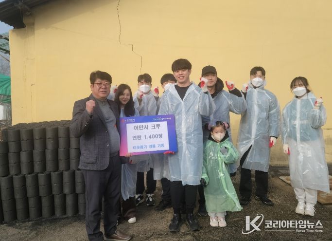 ‘어만사’ 동호회, 백석읍 취약계층에 연탄 기부