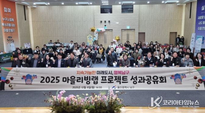 ‘마을리빙랩 프로젝트’ 성과공유회