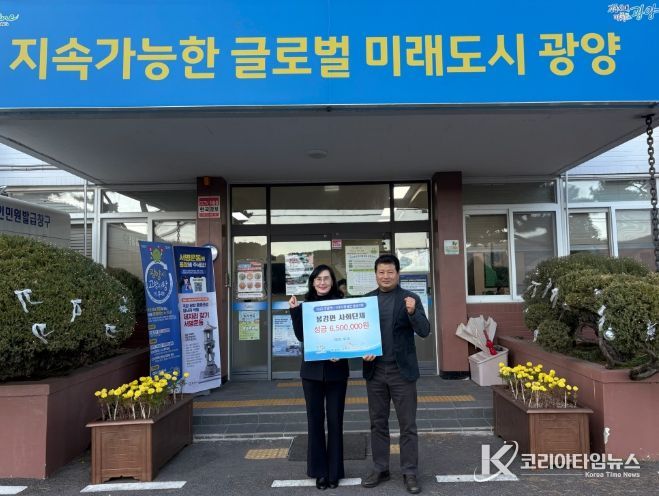 봉강면에 따뜻한 나눔 바람…연말 기부 릴레이로 650만 원 모금