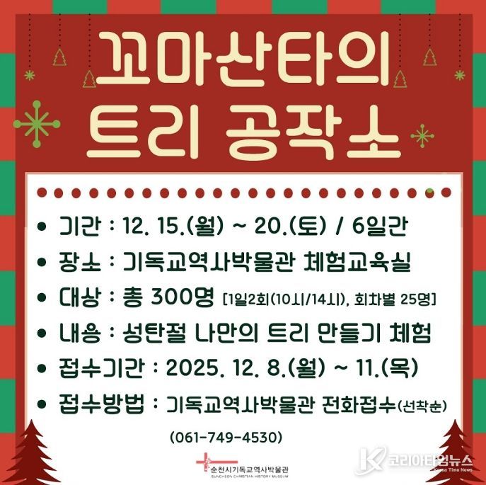 꼬마산타의 트리 공작소