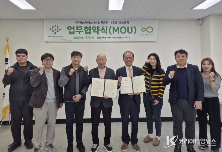 업무협약(킹고스프링)