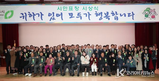 청주시, 12월 시민표창 시상식