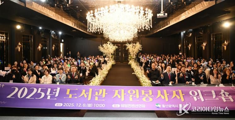 북구 구립도서관, 자원봉사자 워크숍 개최