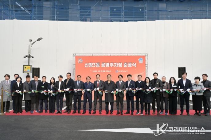 ’남구 신정3동 공영주차장 조성사업 준공