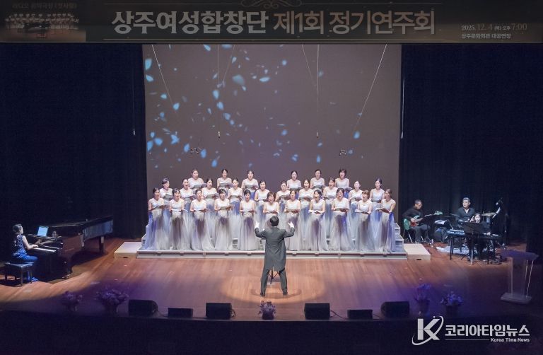 상주여성합창단 라디오 음악극장 첫사랑