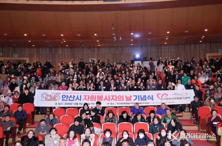 제27회 자원봉사자의날 기념식