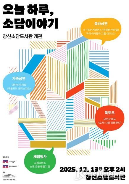 개관행사 포스터