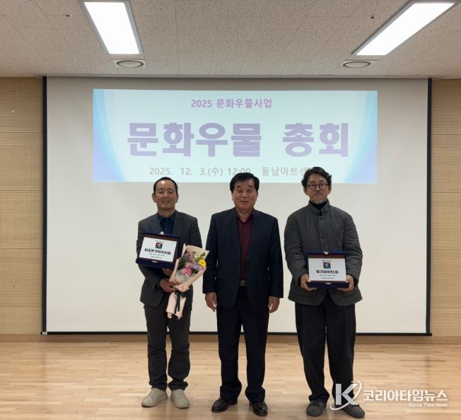 , 문화우물사업 졸업마을 인증패 수령