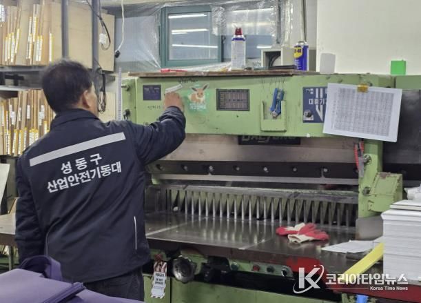 성동구 산업안전기동대가 소규모 사업장을 방문해 현장 점검하고 있는 모습