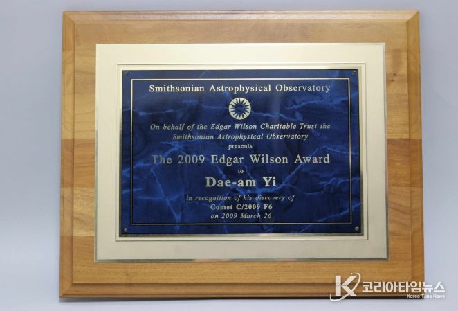 Edgar Wilson상 상패(SAO)