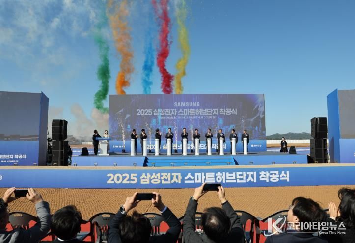 삼성전자 고창 스마트 허브단지 착공식