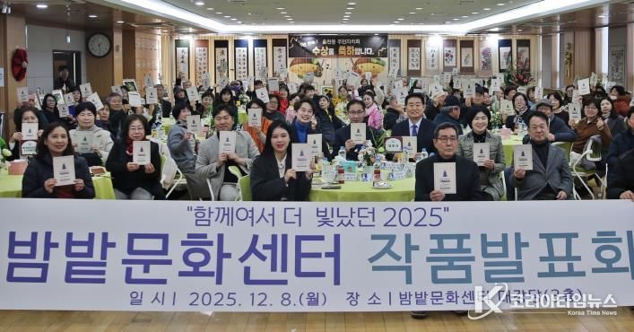 수원시 장안구 율천동 주민자치회, '2025 율천동 밤밭문화센터 작품발표회' 성료