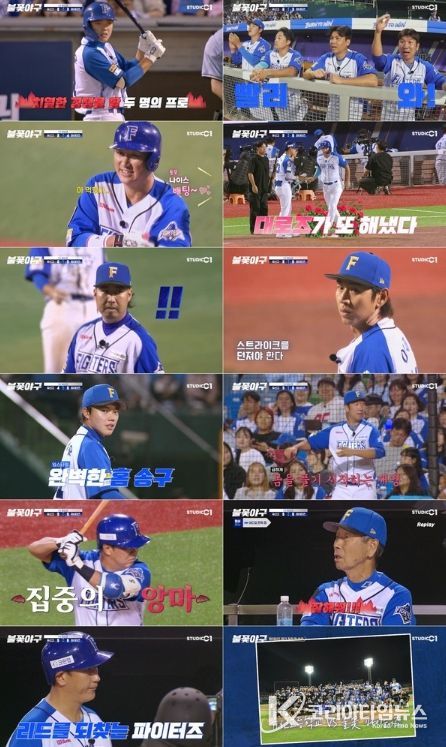 사진 제공 : 스튜디오C1 <불꽃야구> 32화 캡처본