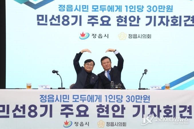 정읍시 민생지원금, 마중물 효과 ‘톡톡