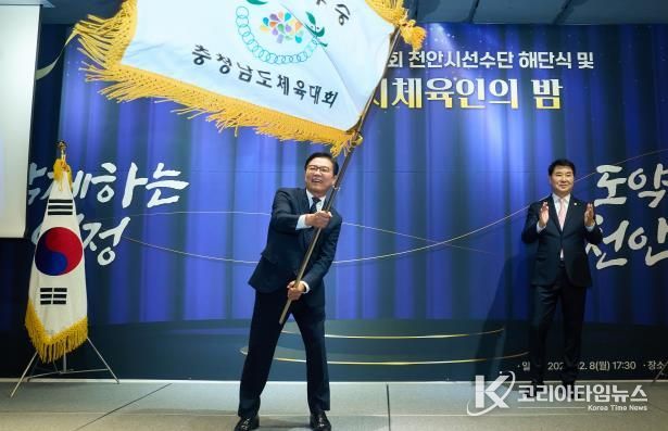 천안시체육회는 지난 8일 구성동 베리컨벤션에서 ‘2025 제77회 충청남도민체육대회 천안시선수단 해단식 및 2025 천안시체육인의 밤’을 개최했다.