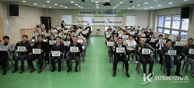 동두천시 생연2동 주민자치회, 2025년 제2회 주민총회 성료