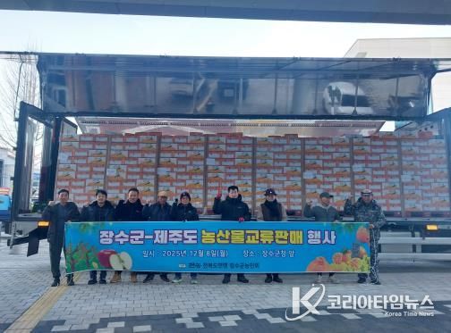 장수군농민회, 제주시 남원읍 농민회와 감귤 판매행사 성료