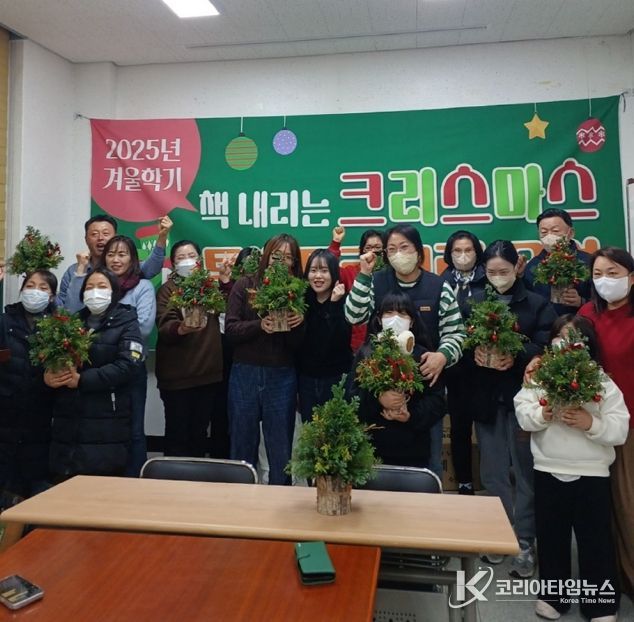 고흥군, 책 내리는 크리스마스 특별 프로그램 성