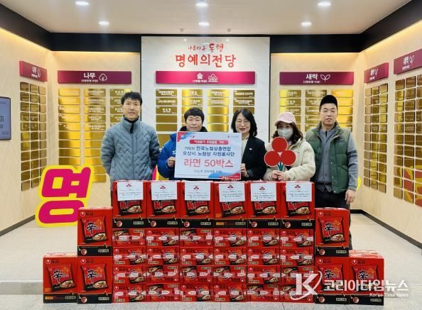 오산시, 전국노점상총연합 오산시 노점상 자원봉사단으로부터 라면 50박스 기탁받아