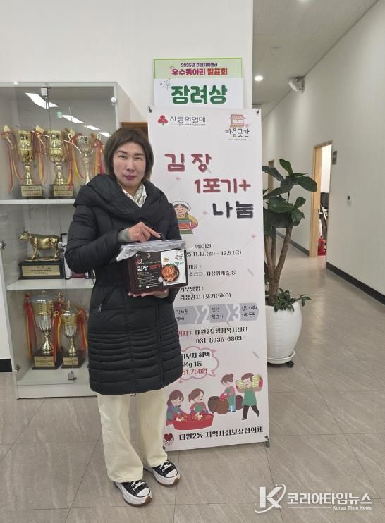 오산시 대원2동, 주민 참여 ‘2025년 김장 1포기 플러스 나눔행사’ 추진