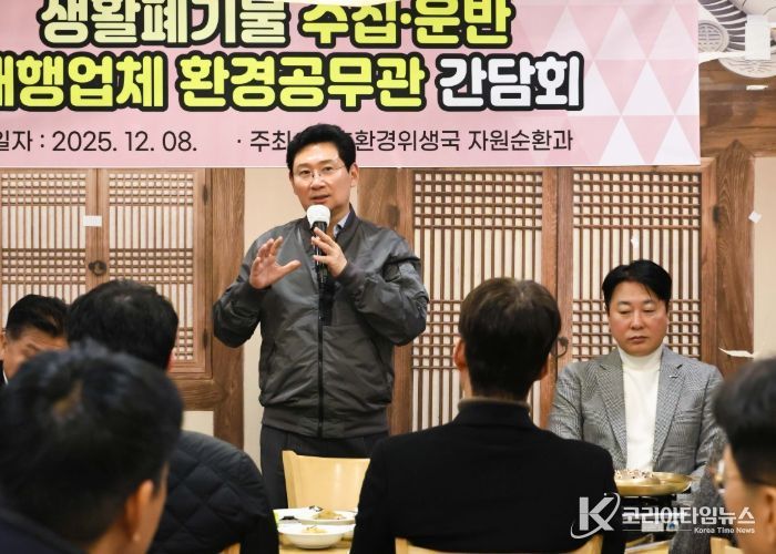 이상일 용인특례시장은 8일 환경공무관과 소통간담회를 열고 의견을 청취했다