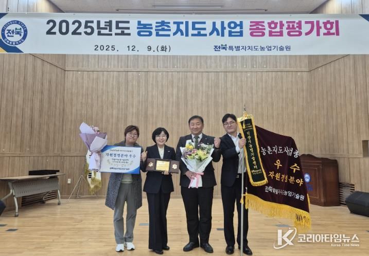 익산시, 농촌자원 경영 정책 우수성 인정