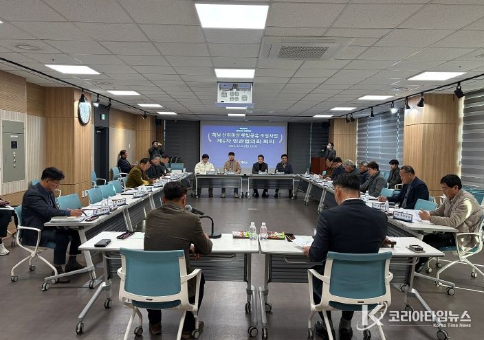 산이 부동지구 민관협의회 6차 회의