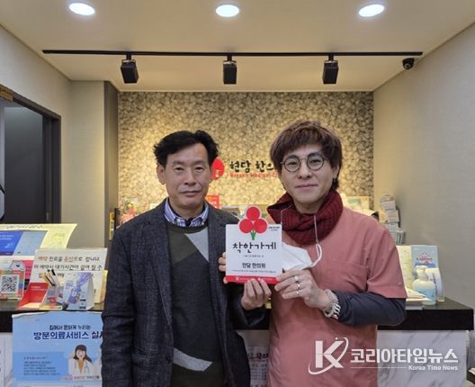 (재)김해시복지재단 구산사회복지관 현담한의원에 착한가게 현판 전달