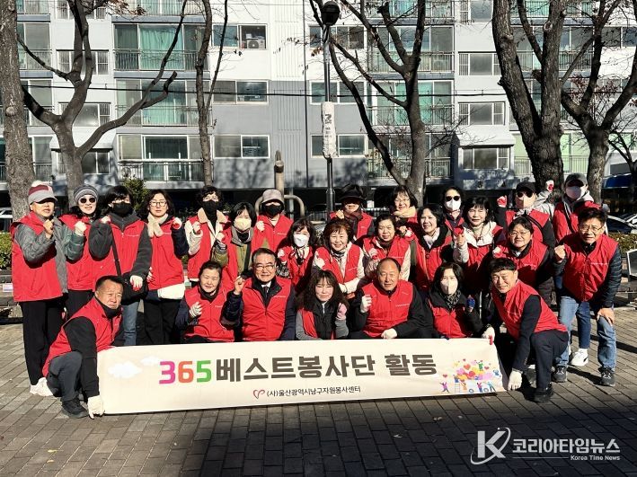 365베스트봉사단 환경정화 자원봉사활동