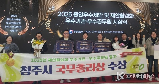 제안활성화 평가서 전국 유일 3관왕 달성