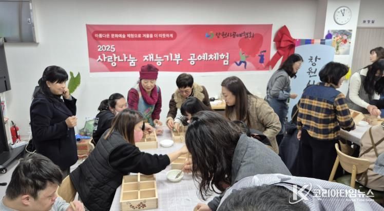 창원특례시, 창원시공예협회가 피운 연말 온기에 동참